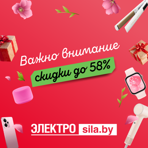 В «Электросиле» снижены цены на нужные товары