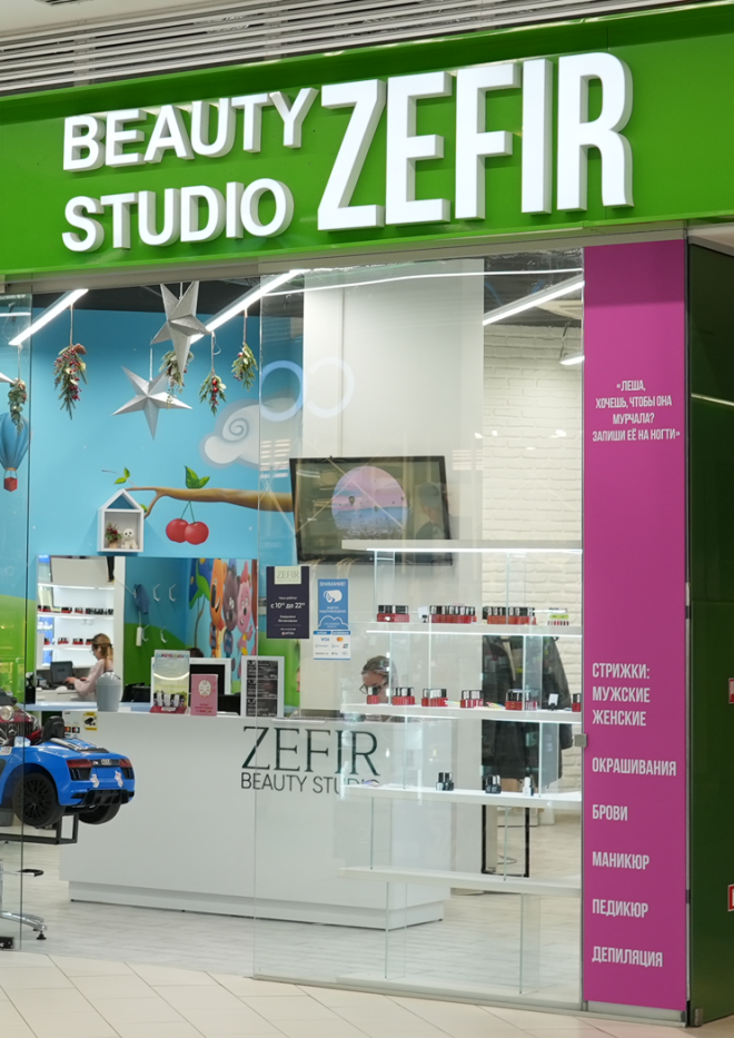 BEAUTY  STUDIO ZEFIR