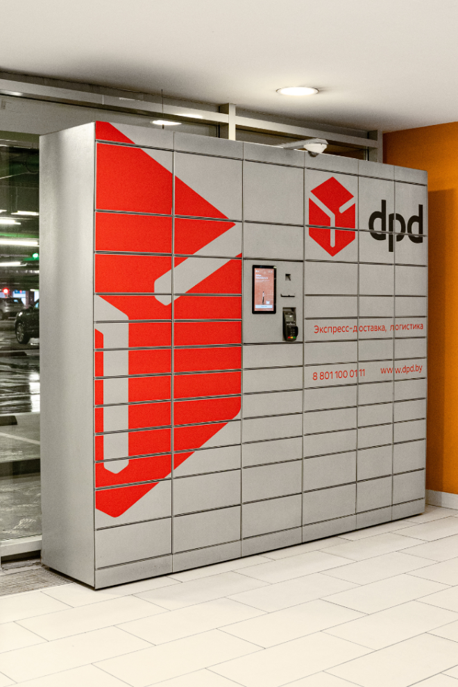 Почтоматы DPD