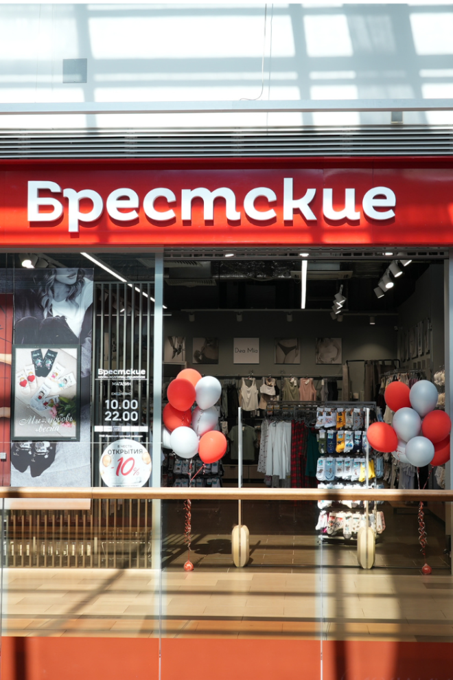 Брестские