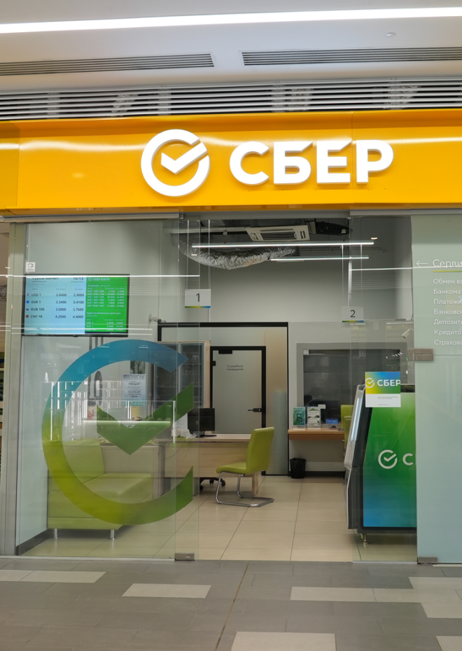 Сбер Банк