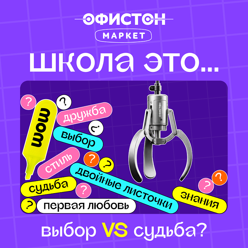 Школа - это будущее в настоящем!