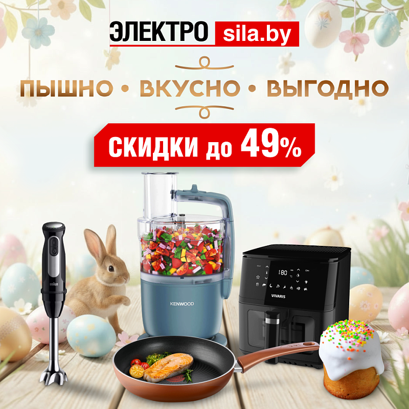 Пасхальные традиции в лучшем исполнении с Электросилой