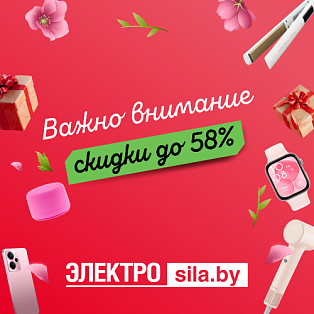 В «Электросиле» снижены цены на нужные товары