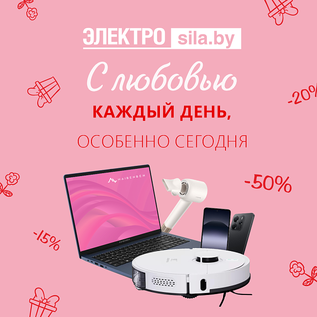 Скидки до 50% с любовью от «Электросилы»