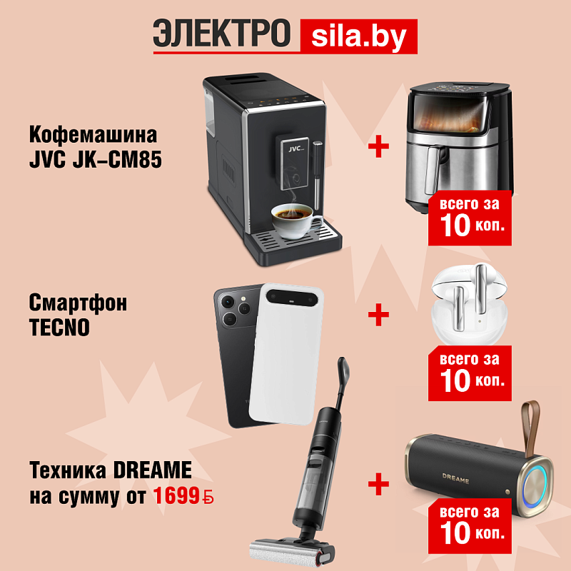 За 10 копеек! Дополни покупку выгодно в «Электросиле»!