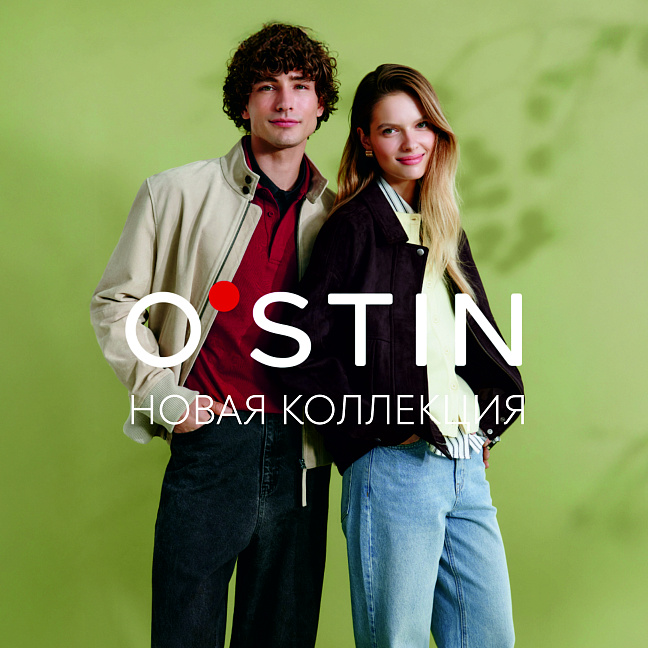 Новая весенняя коллекция В O’STIN