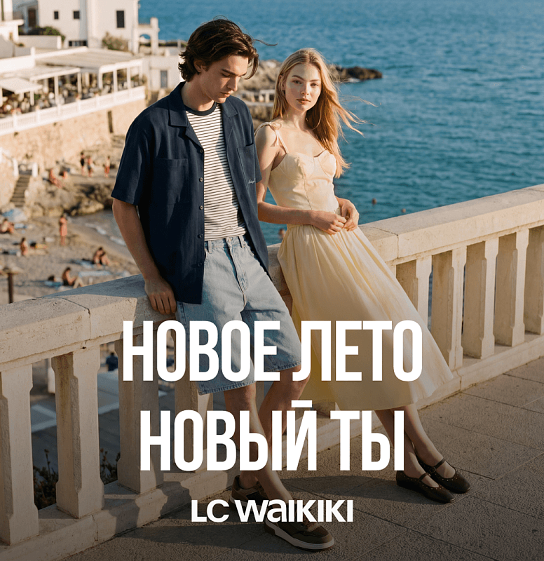 Встречайте лето с новой коллекцией LC WAIKIKI!