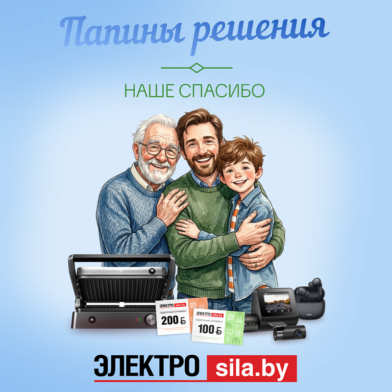 День Отца в Электросиле
