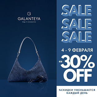 Sale! Успей купить!