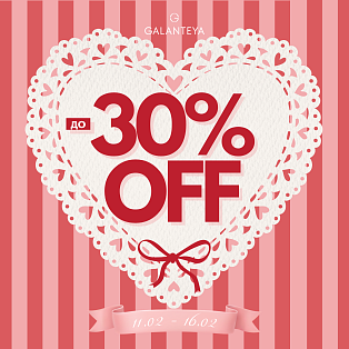 Sale до -30% от двух и более изделий в чеке