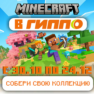 Развлечения для всех